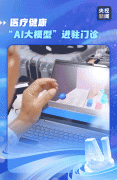 催生多元化智能终端产物世