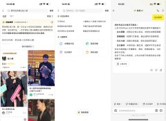 AI帮手支撑文字、语音和通话等交互