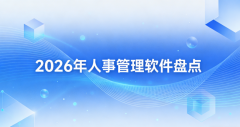 企业实正在营业数据做POC测试